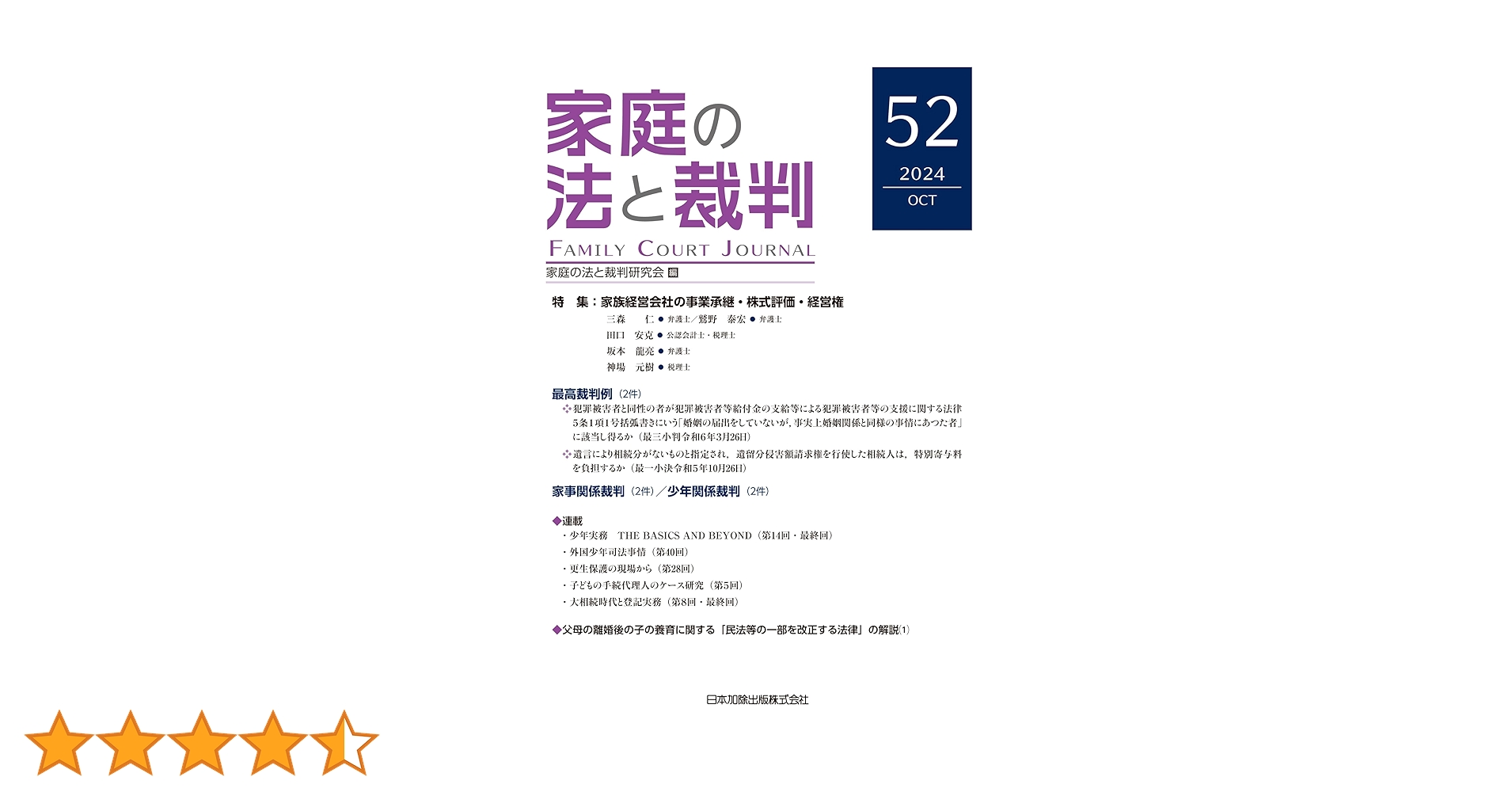 【中古】 消費者のための家づくりモデル約款の解説/民事法研究会/日本弁護士連合会 中古】 消費者のための家づくりモデル約款の解説/民事法研究会/